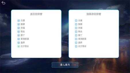 碧蓝海战棋截图