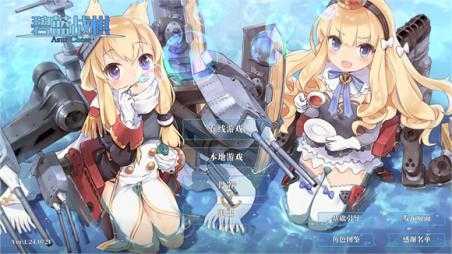 碧蓝海战棋截图