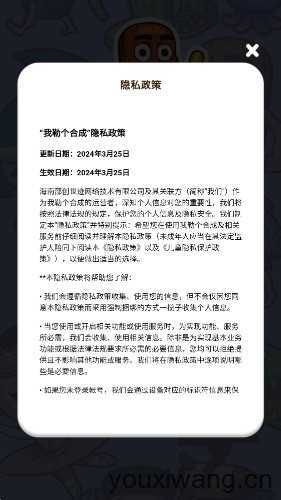 我勒个合成截图