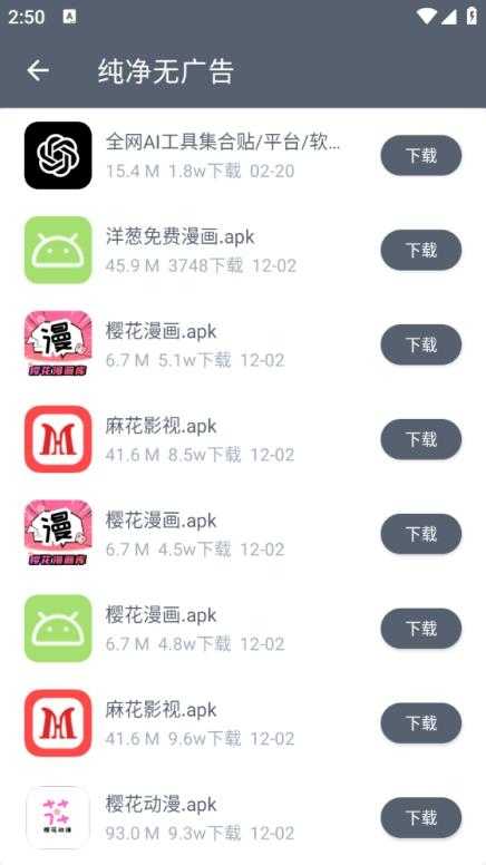 软件仓库1.2.5截图