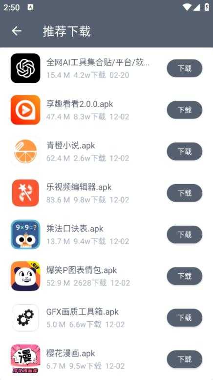 软件仓库1.2.5截图