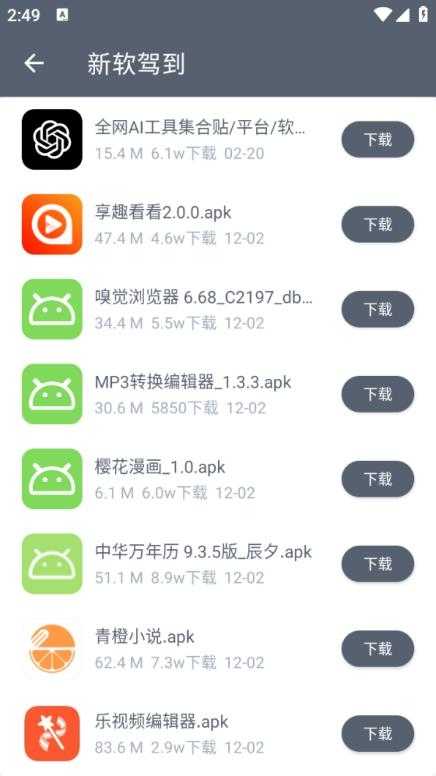软件仓库1.2.5截图