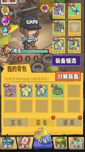 我在末日当英雄截图