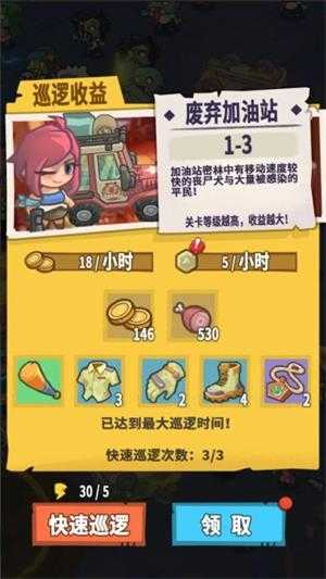 我在末日当英雄截图