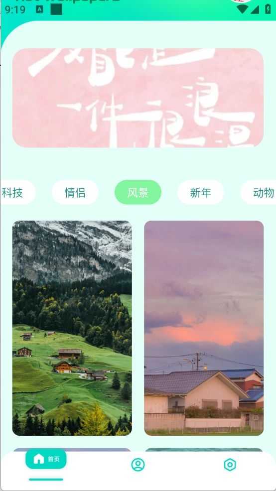 A次元壁纸截图