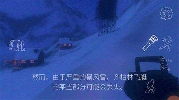 恐怖峰守护者截图