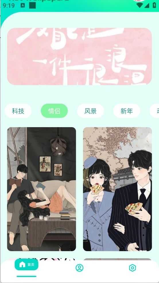 A次元壁纸截图