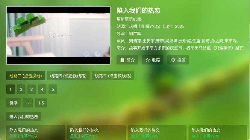 刚哥4K截图