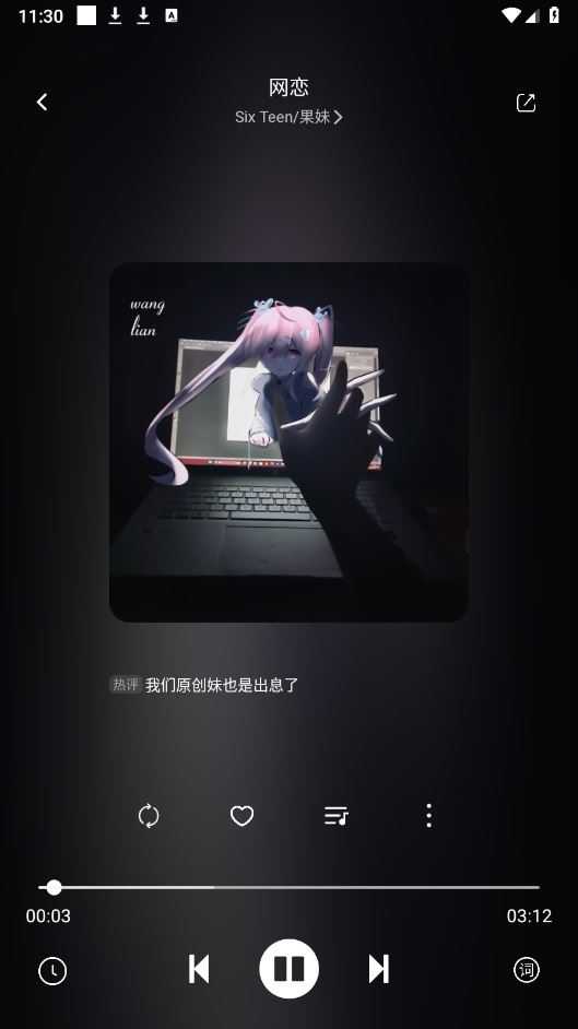 元力音乐截图