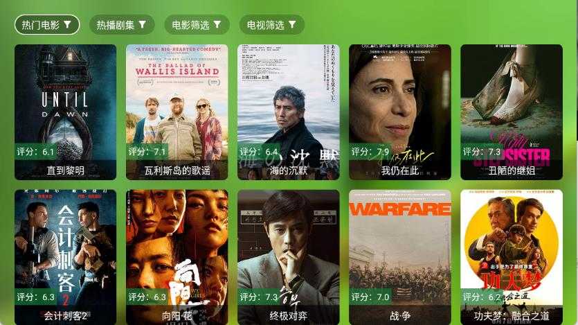 刚哥4K截图