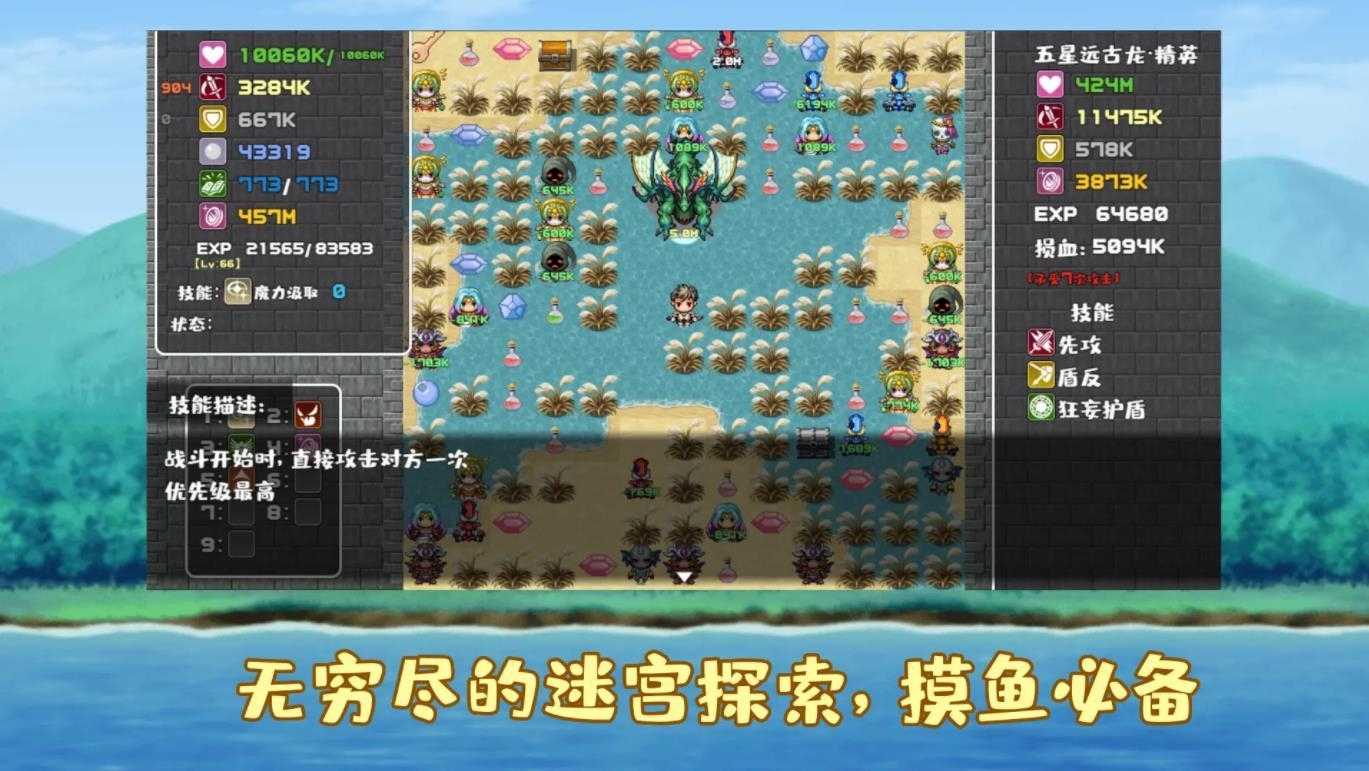 薛定谔迷宫截图