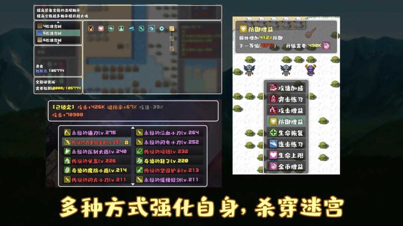 薛定谔迷宫截图