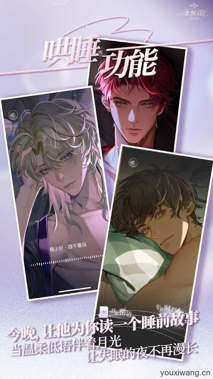 永恒之径截图