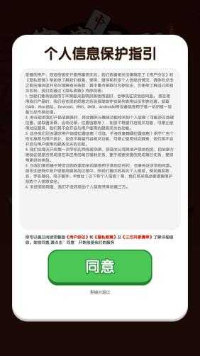 富贵无双截图