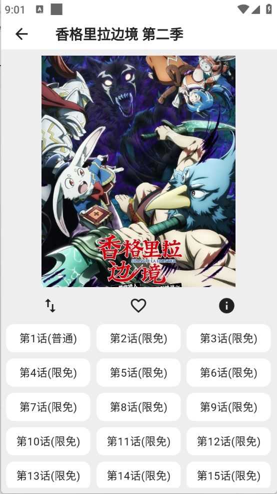 波奇影视截图