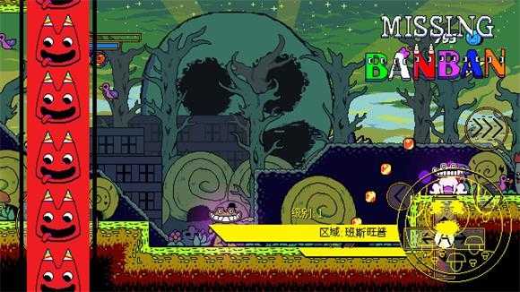失踪的班班手机版截图