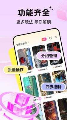 雷电云手机截图