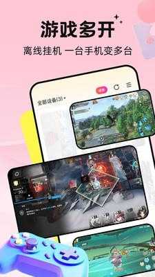 雷电云手机截图