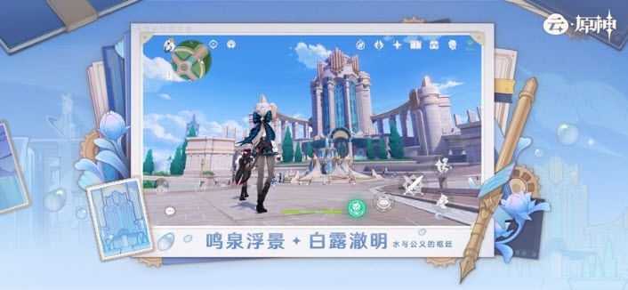 云原神国际服截图