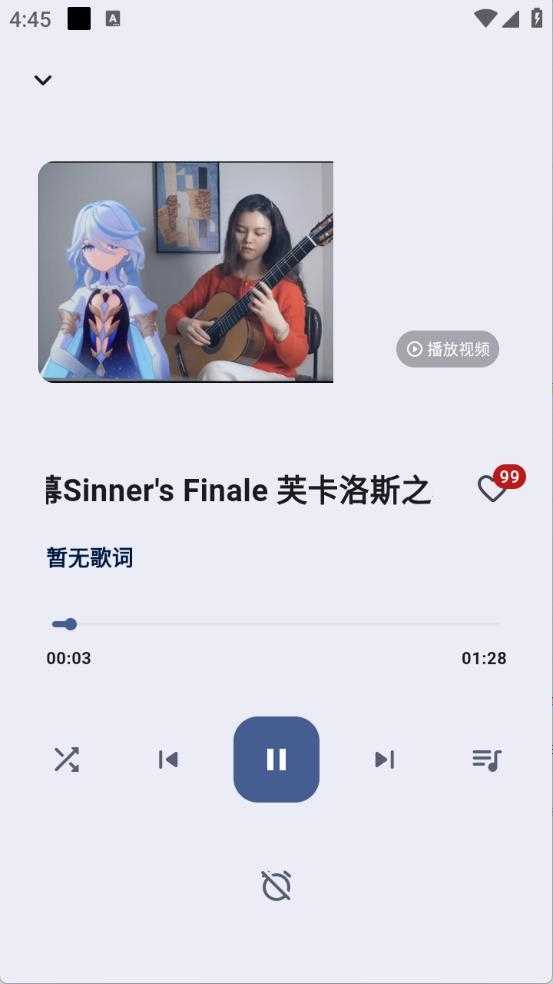 哔哩MV音乐截图