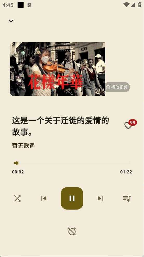 哔哩MV音乐截图
