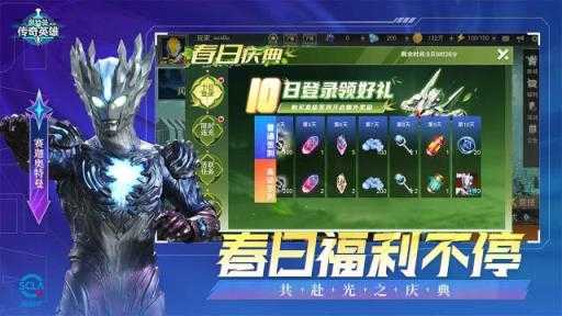 奥特曼传奇英雄截图