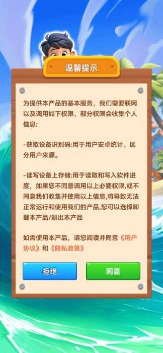 连连叠趣截图