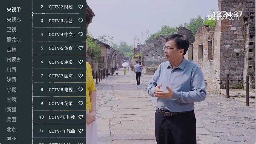 宽带直播截图
