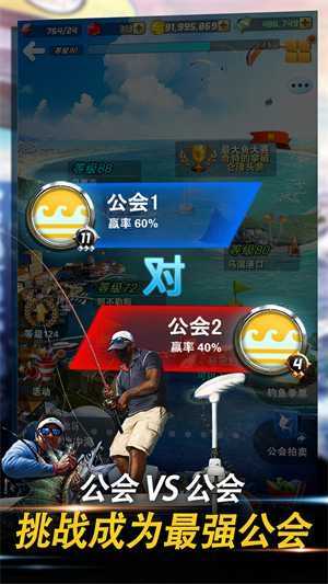 钓鱼发烧友截图