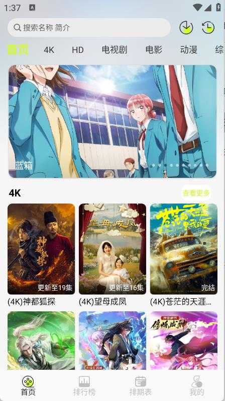 榴莲4K截图