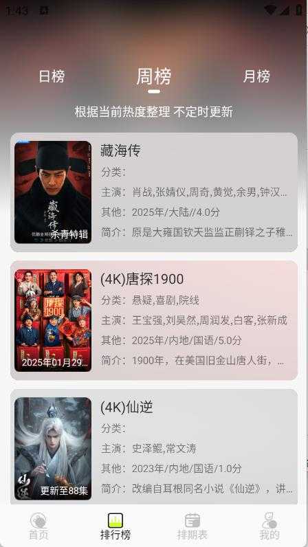 榴莲4K截图