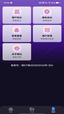天天K歌截图