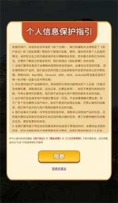 抓个大鹅截图