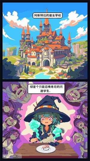 怪物寿司塔防战截图