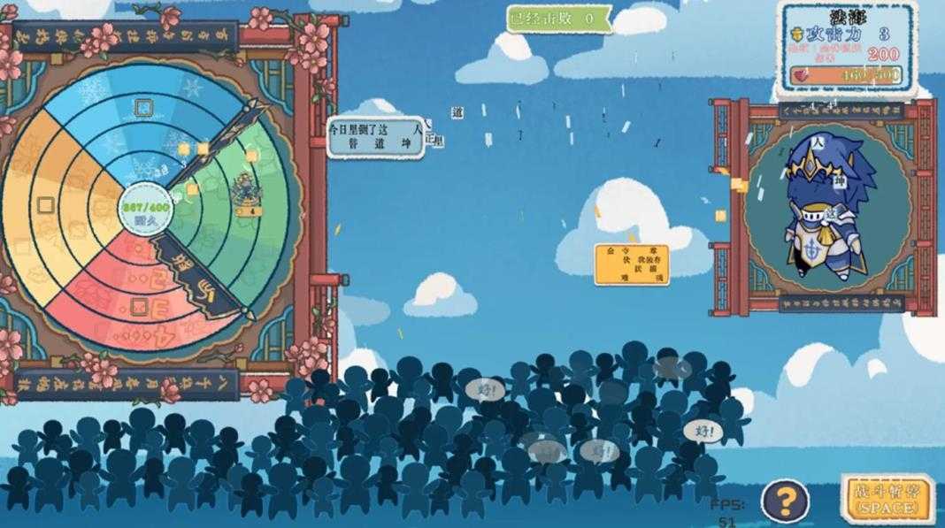 出将入相截图