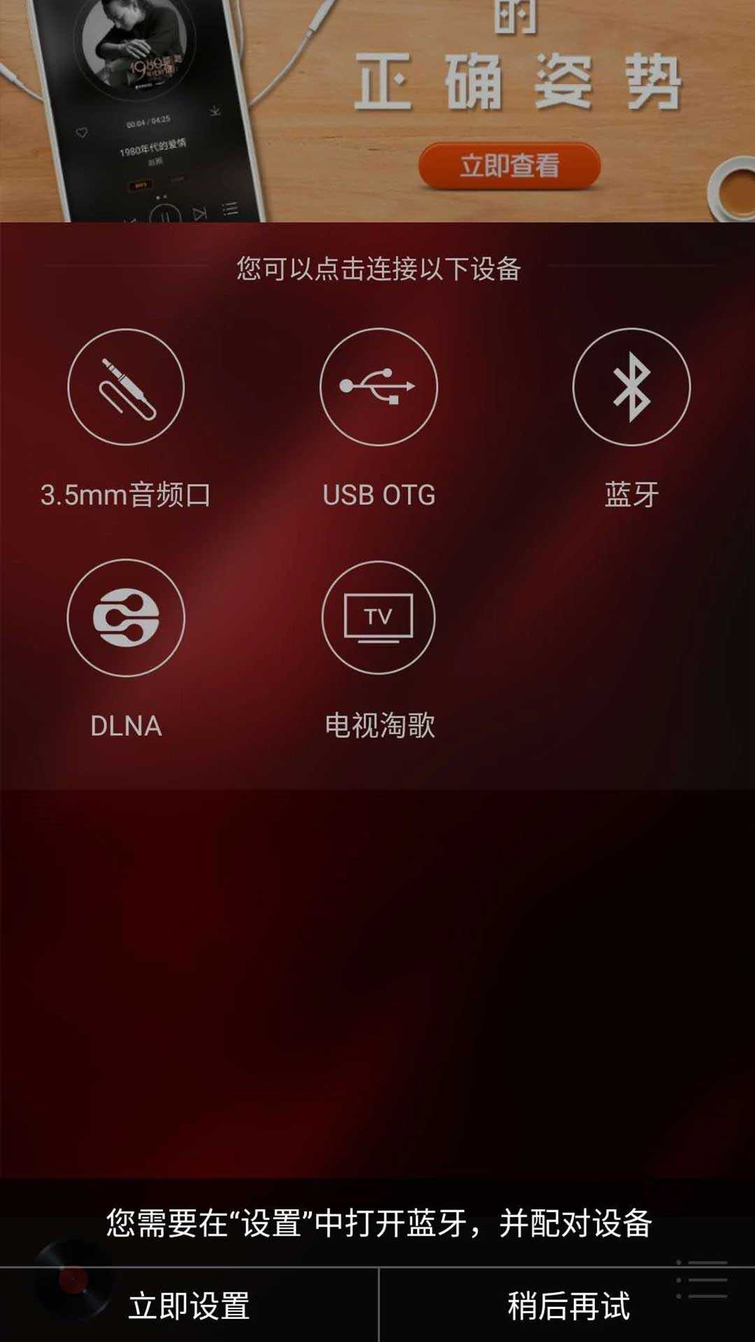 HiFi音乐专业版截图