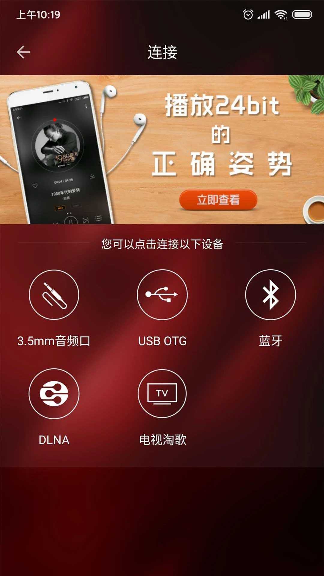 HiFi音乐专业版截图