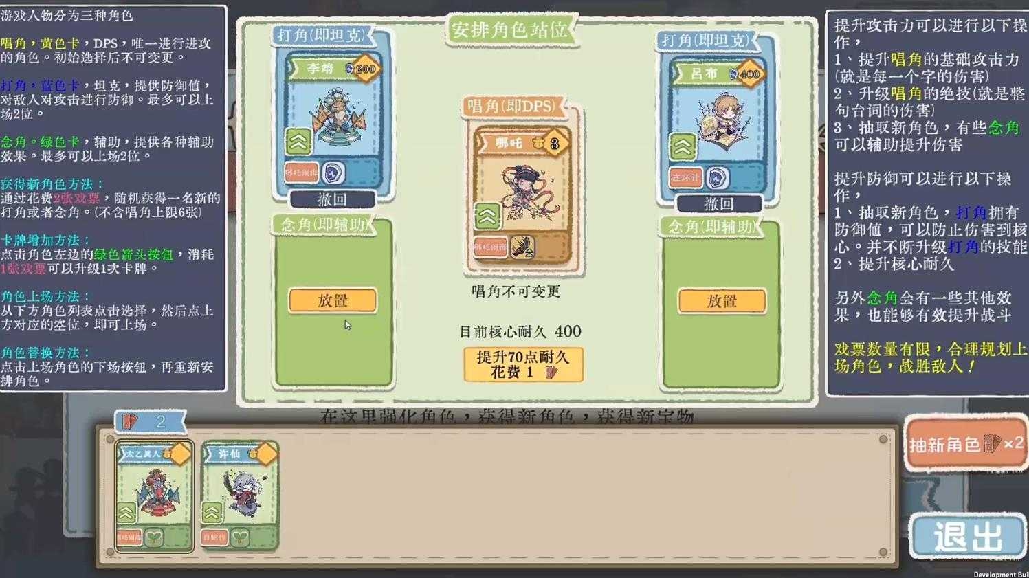 出将入相截图