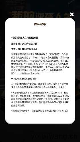 我的逆袭人生截图