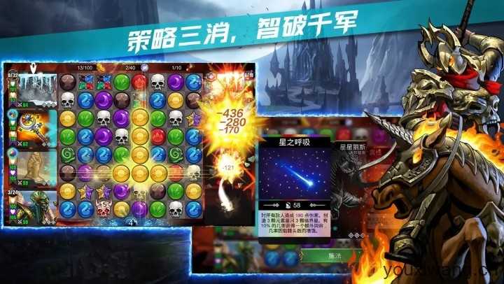 宝石战争截图