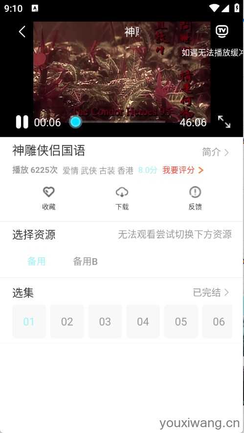 搜搜影视大全截图