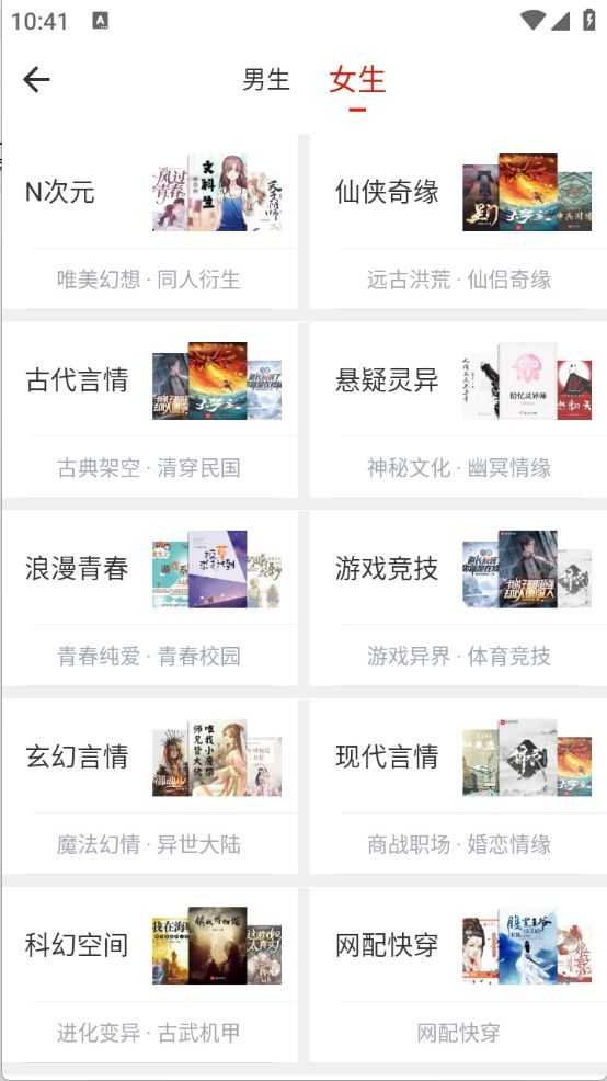 追追阅读截图
