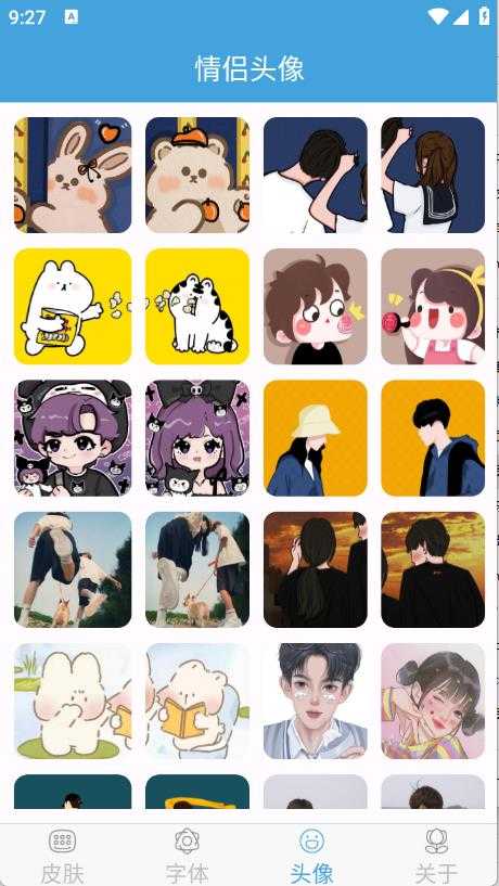 手机键盘皮肤截图