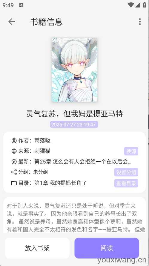 黑猫小说截图
