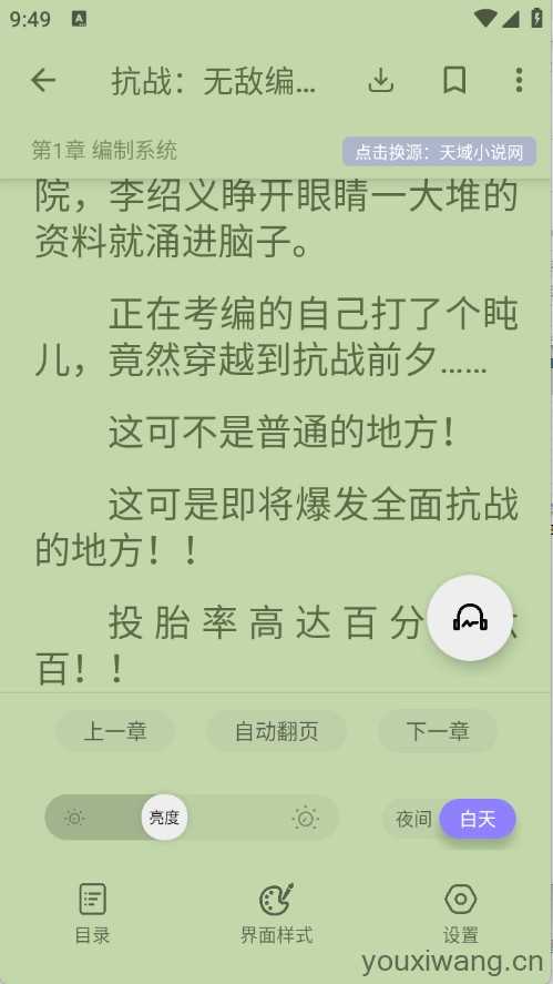 黑猫小说截图