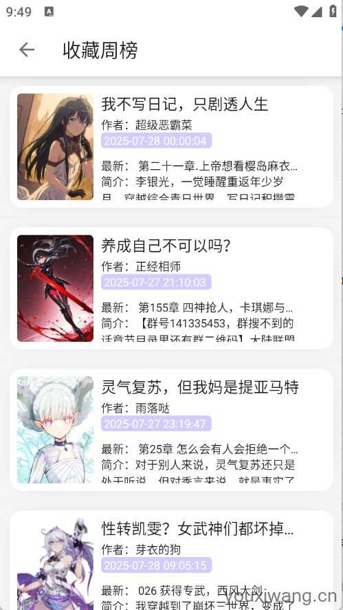 黑猫小说截图