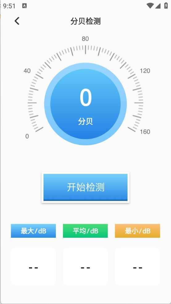 丝瓜工具箱截图