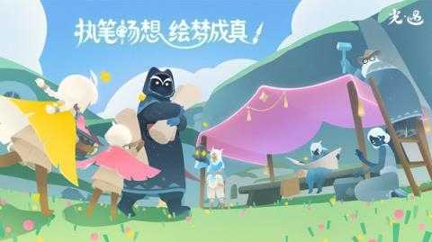 光遇小米渠道服截图