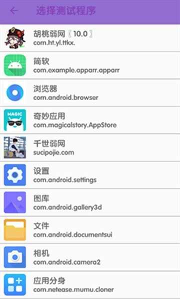 傲寒定制弱网8.0截图