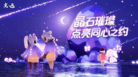 光遇小米渠道服截图